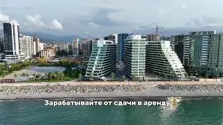 Открыта ипотека на Batumi View🏝️