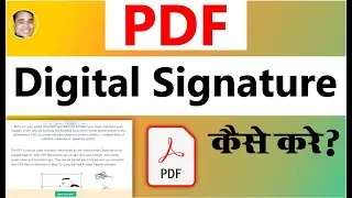 pdf digital signature file | digital signature pdf file | pdf me signature kaise add kare