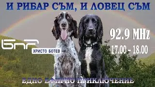 Премиера на 