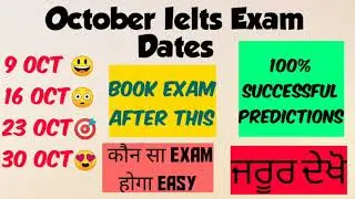 Ielts October Exam Dates // 9Oct 16 Oct 23 Oct // October Ielts Prediction// Exam is Easy?