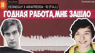 Реакция Братишкина на слитый трек Ивангая - ID (FULL)