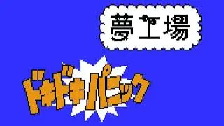 Subspace - Yume Kōjō: Doki Doki Panic