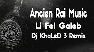 Ancien Rai Music لي في القلب يدري بيه الرب Dj KhaLeD 3 Remix