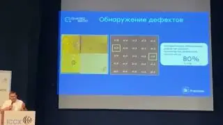 Дефектоскопия на производстве тротуарной плитки с помощью машинного зрения
