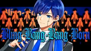 【帰国子女のIfが】 Bling-Bang-Bang-Born / Creepy Nuts様【歌ってみた】【いれいす】