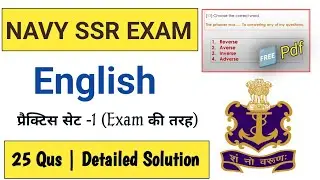 Indian Navy SSR Exam English Mock Test | Navy Exam English Practice Test 1 | Navy SSR Exam English