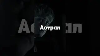 ТОП ЛУЧШИХ ФИЛЬМОВ УЖАСОВ (2024) фильмы ужасов