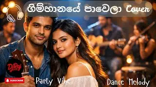 ගිම්හානයේ පාවෙලා | By: Mr. Jenny Kingsly ft. Samantha Konara  | Cover by: DjRaj