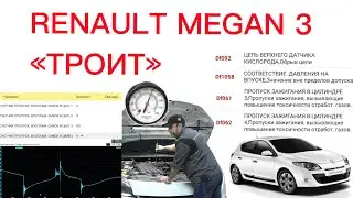 Renault Megane engine misfires: Df092, Df059, Df060, Df061, Df062, Df1058. No. 49