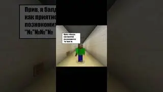 hallway_1.mp4 но это маинкрафт  #шортс #шортс #minecraft #эдит #эдит #майнкрафт #майнкрафт #ютуб