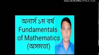 Relation between arithematic and geometric mean.(  যোগোত্তর মধ্যক ও গুণোত্তর মধ্যকের মধ্যে সম্পর্ক )