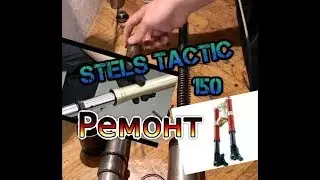 😀 Замена Перьев на скутере, Stels Tactic 150, Установка крыла.