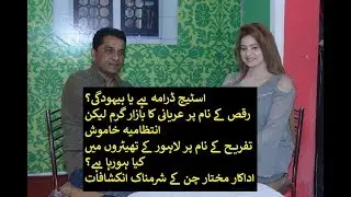 Khaas Mullaqat with Actor Mukhtar Chan Promo
