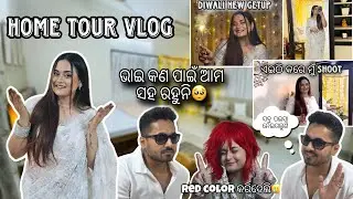 Home Tour Vlog🏠||ଭାଇ କଣ ପାଇଁ ଆମ ସହ ରହୁନି🥺|Red color କରିଦେଲି👩🏼‍🦰||DIWALI LOOK🪔 ​⁠​⁠​⁠​@GarnierIndia