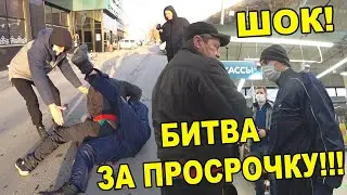БИТВА ЗА ПРОСРОЧКУ / АЛКАШ ПРОТИВ КЛОУНА В МАСКЕ / БОРЗЫЙ ОХРАННИК И ЛЖИВЫЙ ДИРЕКТОР ПЕРЕКРЕСТКА