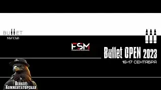 BULLET OPEN 2023. Комментаторская Беркута.