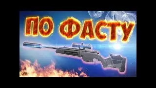 Warface | Зумчик -3 | Моментик с РМ!