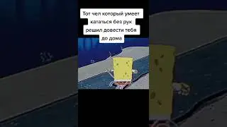 Мем