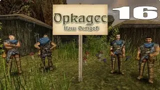 Прохождение мода для Gothic [Оркадес] [#16]