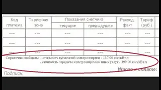 ГОСТ 56042 по оплате ЖКХ копейками работает???