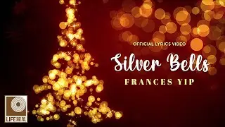 Frances Yip - Silver Bells (Official Lyrics Video)