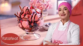 ايسكريم على ذوقك | مطبخ منال العالم حلويات