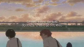 [和訳] I I U - RADWIMPS