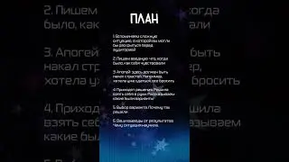 сценарий для сторис шаблон.