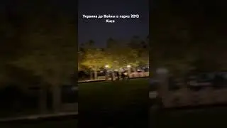 Мирное небо в Украине