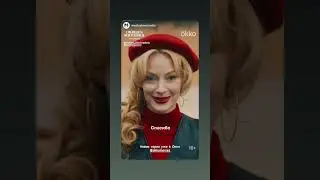 Светлана Ходченкова!