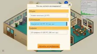 Game dev Tycoon - У всех бывают неудачи #3