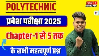 Chapter-1 से 5 तक के सभी महत्वपूर्ण प्रश्न | POLYTECHNIC प्रवेश परीक्षा 2025 की तैयारी कैसे करें