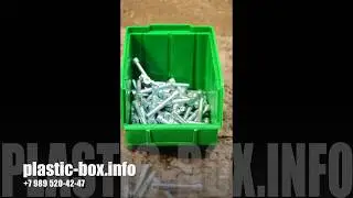 Ящик пластиковый для склада под крепеж