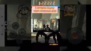 Shadow fight 2  китайская версия