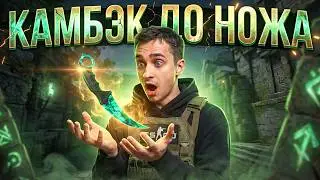 С 10.000 ДО 50К - ЛОВИМ ЗАНОСЫ НА САЙТЕ MYCSGO ! МАЙКСГО ! MYCSGO Промокод