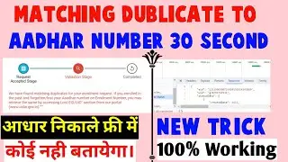 We have found matching duplicates |Aadhaar Number Nikale  Only  30 Second | New Trick From Uidai
