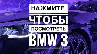 Презентация BMW 3 series 2019! ПЕРВЫЙ взгляд!
