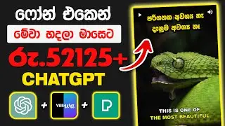 Secret of youtube automation with Ai | Sinhala | 2023