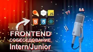 Техническое собеседование с подписчиком на frontend intern/junior: JS, React, Next, HTML, CSS, REST
