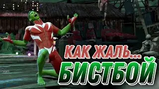 Injustice 2 Mobile - Бистбой Самый Сильный Или Нет? Как Жаль... Legendary Beastboy