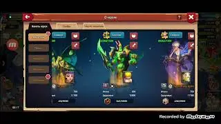 Битва Легенд 2. Составы Защиты