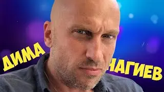Как менялся Дмитрий Нагиев? Главный "ФИЗРУК" страны. 👍😍😎