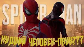 SO IT BEGAN | MARVEL’S SPIDER-MAN 2 | HOW TO LOSE THE PERFECT SPIDER-MAN