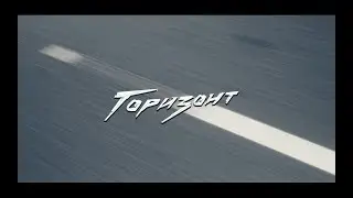 di liberta — горизонт