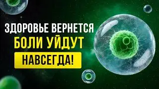 🔥Удаление из Ауры Энергии БОЛЕЗНИ! Очень Мощная Исцеляющая Медитация | исцеление звуком