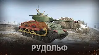 Халявный премиум танк и дни премиум аккаунта в Wot Blitz 