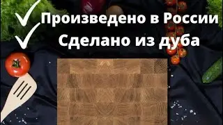 Возможно лучшая торцевая доска от 