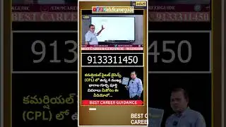 Commercial Pilot License | CPL | Best Colleges | Fee Structure | DGCA Details