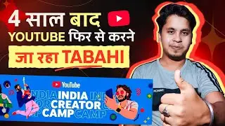 Big Good News - 4 साल बाद Youtube फिर से करने जा रहा TABAHI 🔥