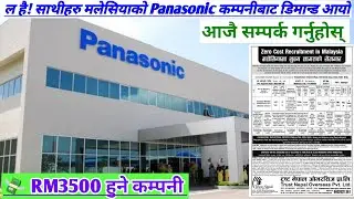 Panasonic company new demand Malaysia | Malaysia new demand 2022 | @EarnwithPNK